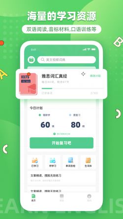 省心英语新概念安卓版