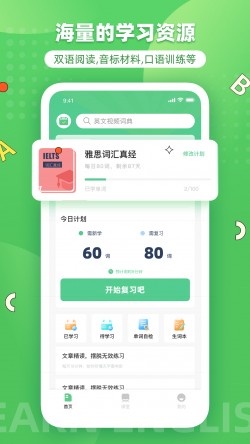 省心英语新概念安卓版截图1