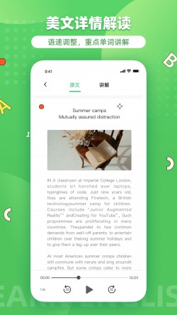 省心英语新概念安卓版截图2