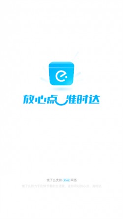 饿了么app下载最新版本截图1