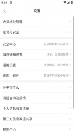 饿了么app下载最新版本截图3