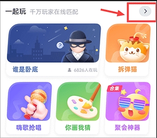 聚会玩app官网
