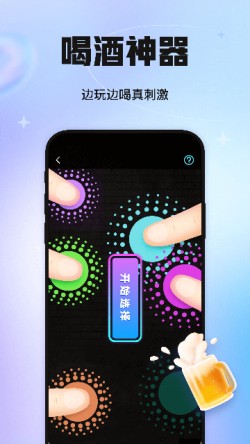 聚会玩app官网截图2