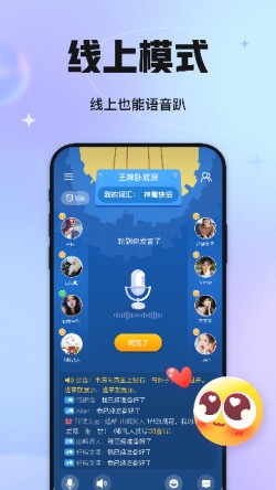 聚会玩app官网截图4