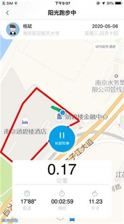 龙猫校园app最新版截图2