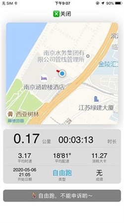 龙猫校园app最新版截图3
