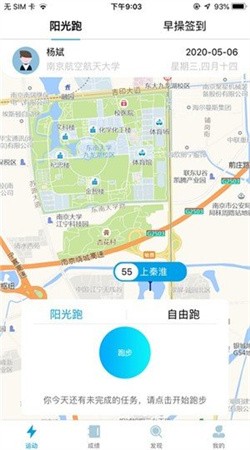 龙猫校园app最新版截图1