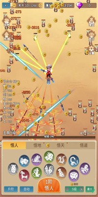 因为怕疼只能无敌正式版