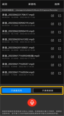 ev录屏软件手机版截图1