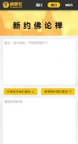 与熊论道下载安装截图3