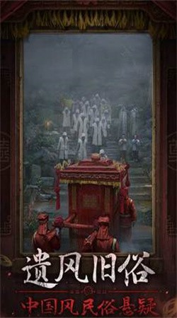 纸嫁衣7卿不负免费完整版截图2