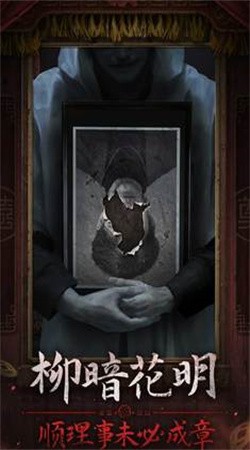 纸嫁衣7卿不负免费完整版截图3