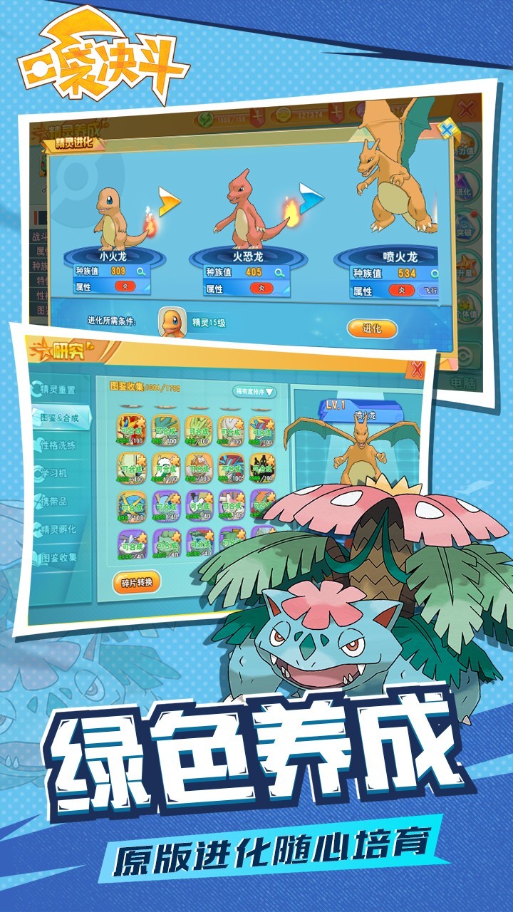 口袋妖怪决斗官方正式版截图3