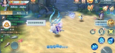 神道仙侠安卓版截图3