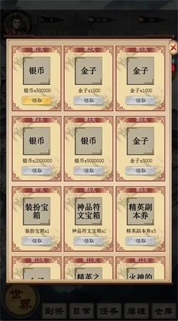 大饼三国手游安卓版截图1