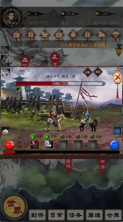 大饼三国手游安卓版截图4