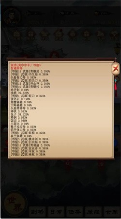 大饼三国手游安卓版截图3