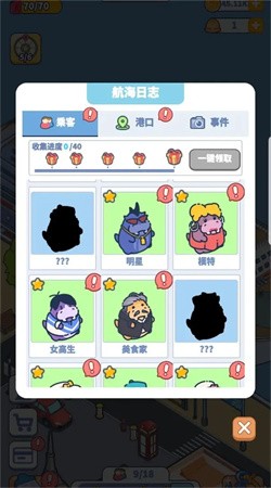 大家快上船安卓版截图2