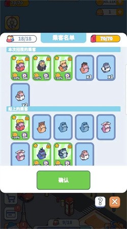 大家快上船安卓版截图4