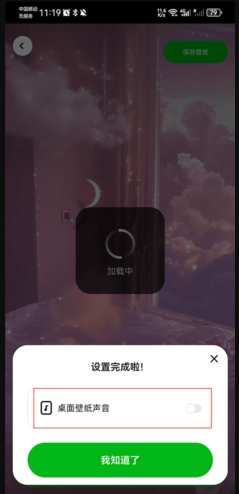 幸运壁纸下载安装最新版
