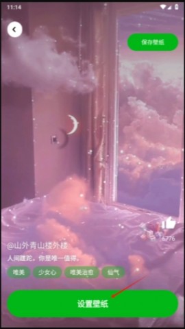 幸运壁纸下载安装最新版