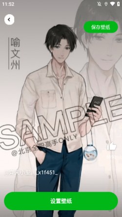 幸运壁纸下载安装最新版截图1