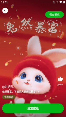 幸运壁纸下载安装最新版截图2