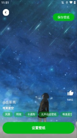 幸运壁纸下载安装最新版截图3