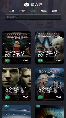 磁力熊官网官方入口