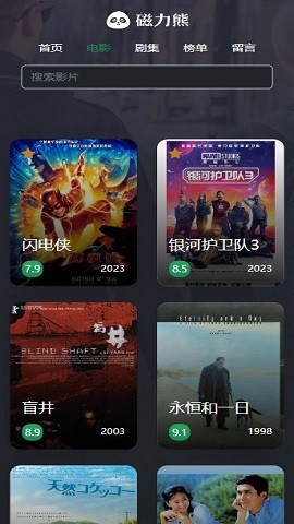 磁力熊官网官方入口