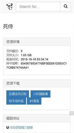 磁力熊官网官方入口截图1
