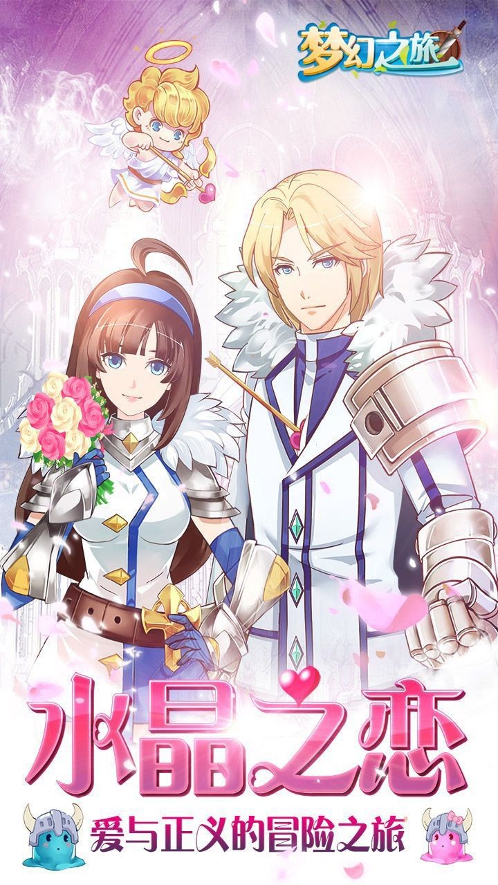 娜美的梦幻之旅截图2