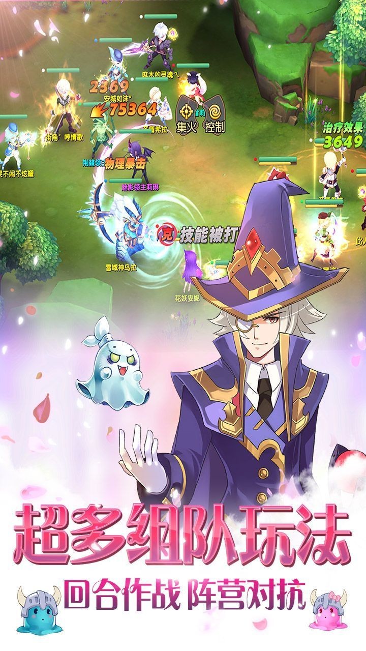 娜美的梦幻之旅截图1