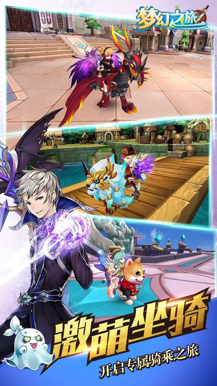 娜美的梦幻之旅截图3