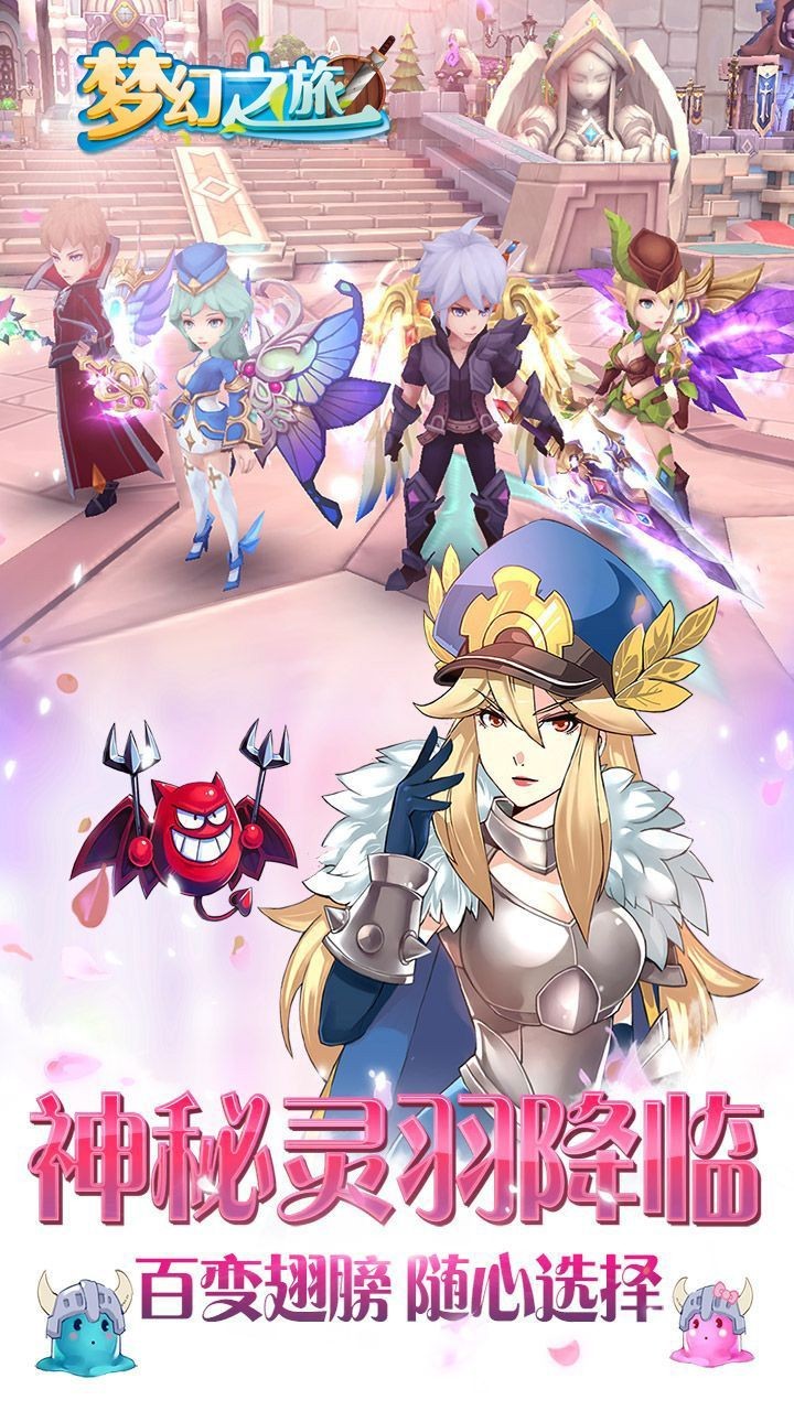 娜美的梦幻之旅截图4