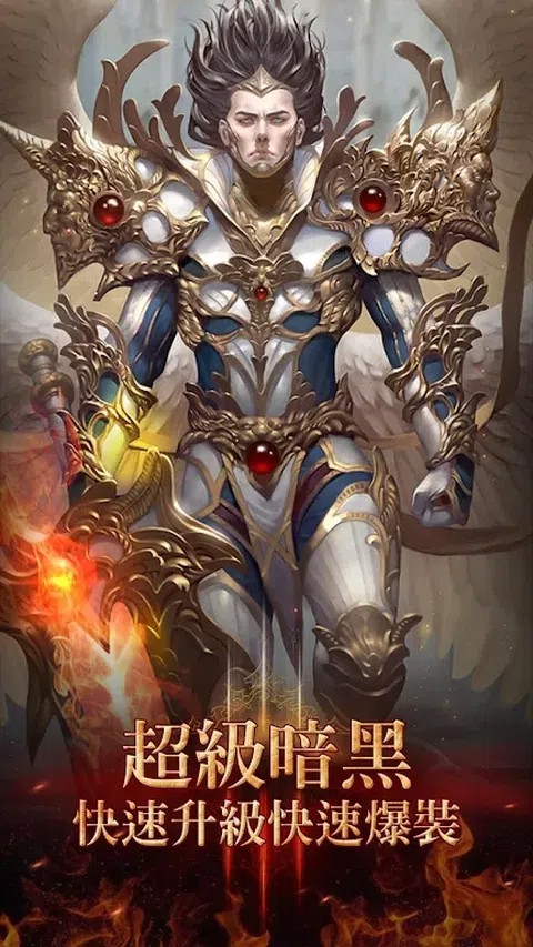 暗黑天堂手游变态版截图1