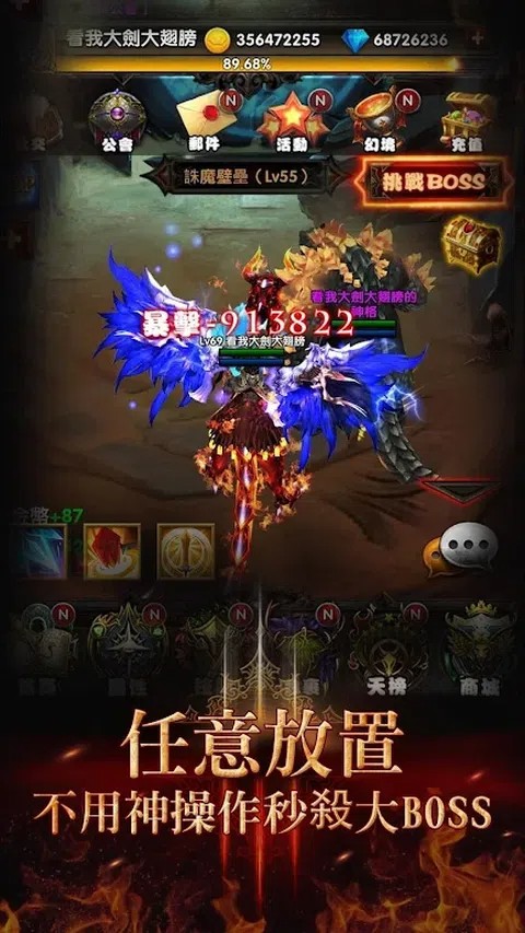 暗黑天堂手游变态版截图5