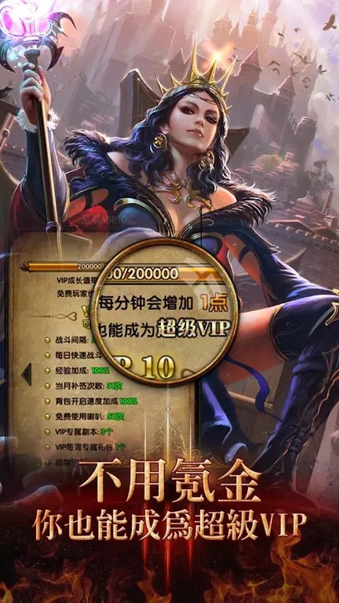 暗黑天堂手游变态版截图3