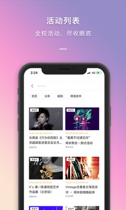 到梦空间app官方版截图2