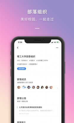 到梦空间app官方版截图1