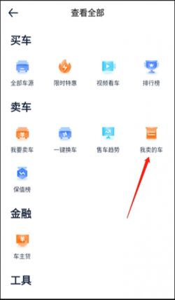 汽车之家app下载最新版