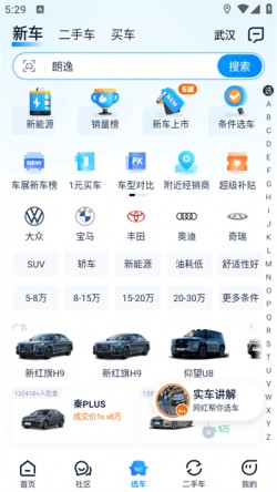 汽车之家app下载最新版截图4