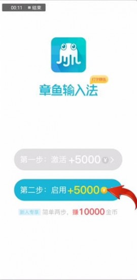 章鱼输入法旧版本下载安装