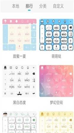 章鱼输入法旧版本下载安装截图2