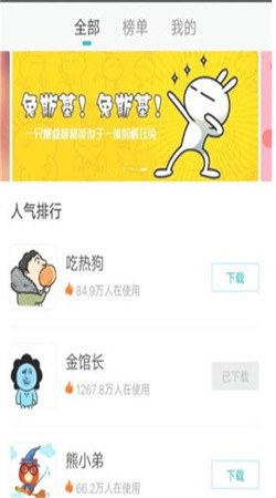 章鱼输入法旧版本下载安装截图1