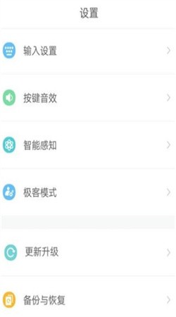 章鱼输入法旧版本下载安装截图4