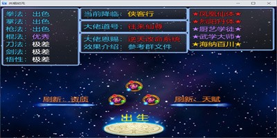 炎祖纪元手游官方截图2