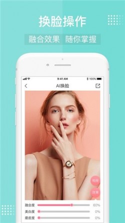 deepfake最新版本截图3