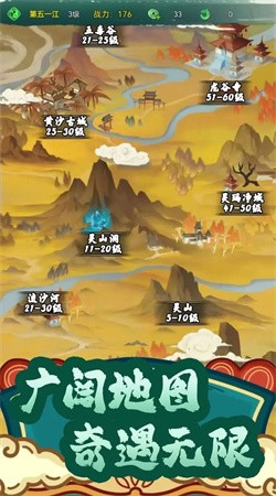 仙途凌云志正版截图3