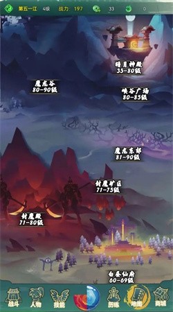 仙途凌云志正版截图2